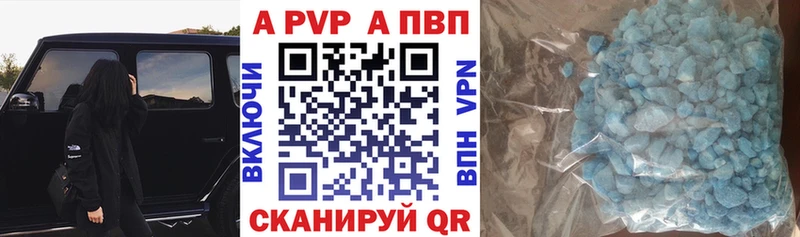 А ПВП СК  дарк нет состав  Красноармейск 
