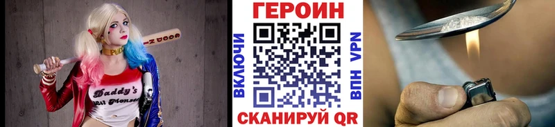 ГЕРОИН афганец  Красноармейск 