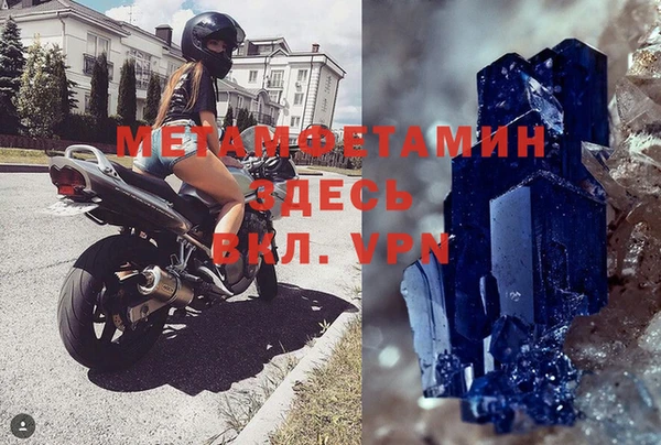 метамфетамин Михайловск