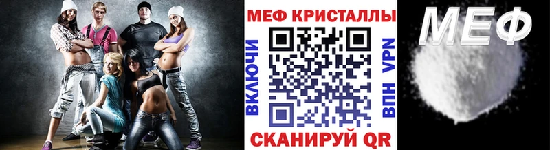 МЯУ-МЯУ мяу мяу наркошоп Красноармейск