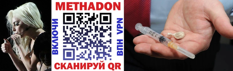 нарко площадка клад  Красноармейск  Метадон белоснежный 